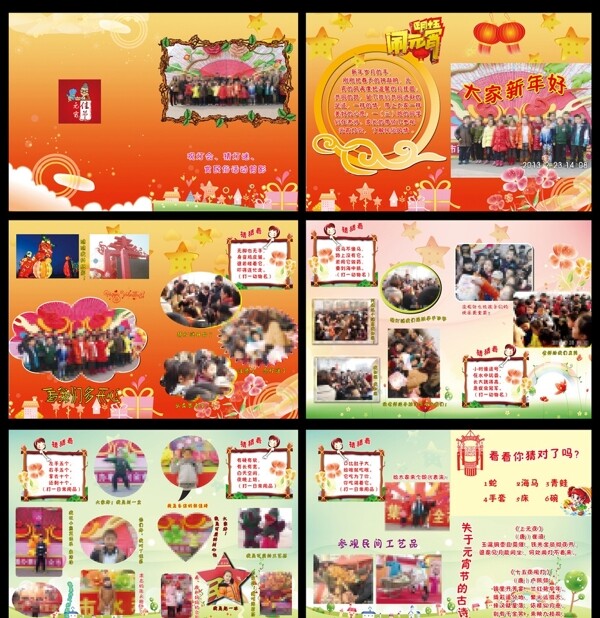 幼兒園畫(huà)冊(cè)