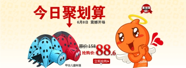 童裝海報