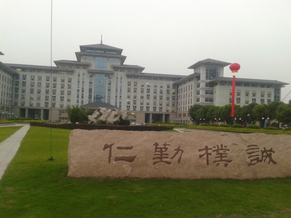 南京農(nóng)業(yè)大學(xué)