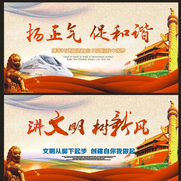 公益廣告語