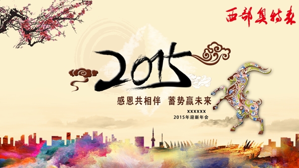 慶典背景圖片