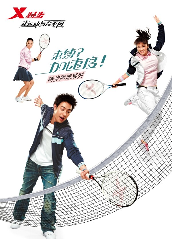 特步网球橱窗图片