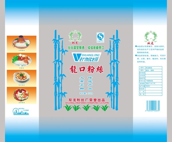 龙口粉丝