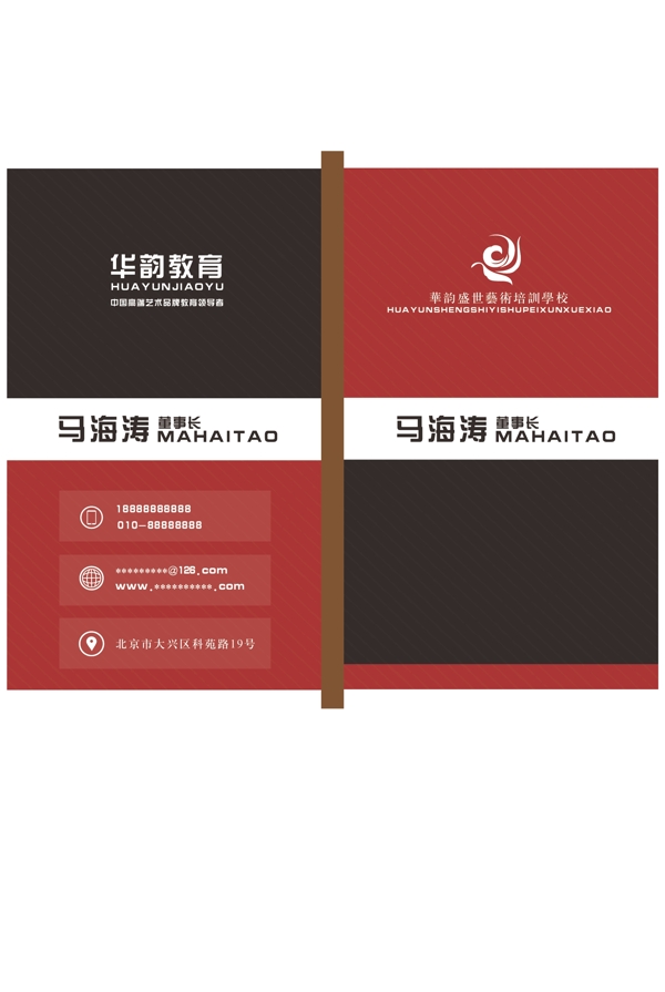 名片設(shè)計(jì)模板素材