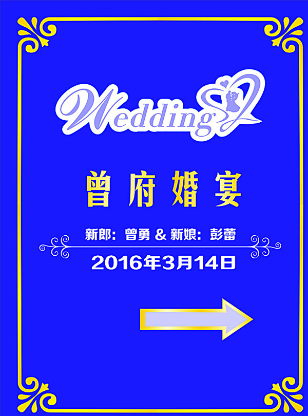 婚禮logo圖片