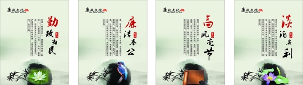 廉政文化