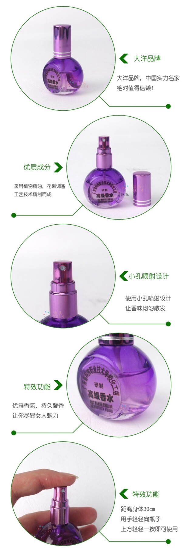 淘寶細(xì)節(jié)圖