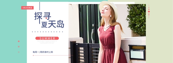 夏季女裝海報(bào)素材設(shè)計(jì)內(nèi)衣海報(bào)淘寶天貓海報(bào)