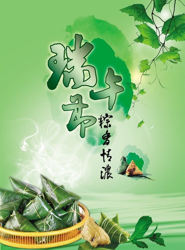 端午節(jié)圖片
