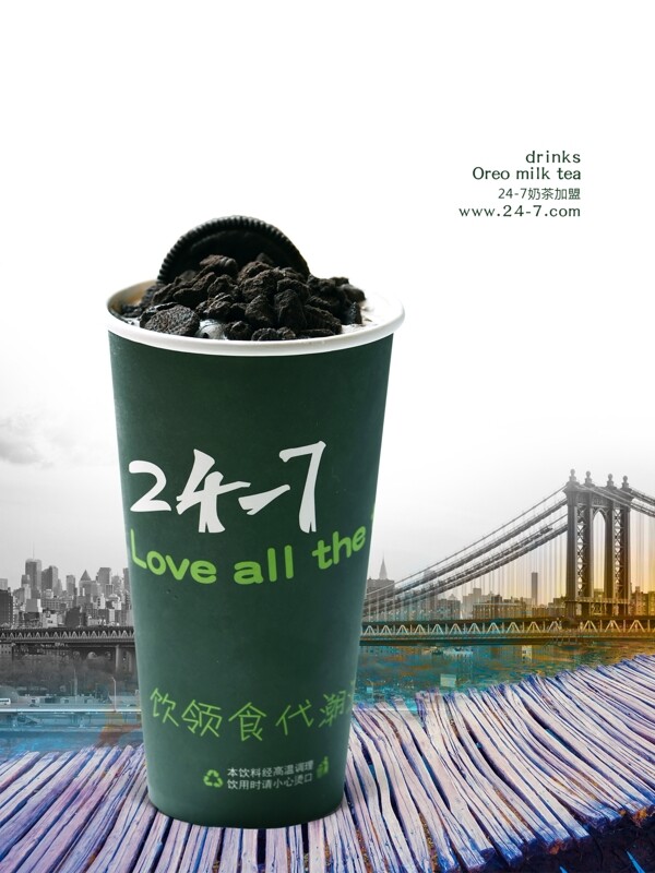 奶茶海報(bào)
