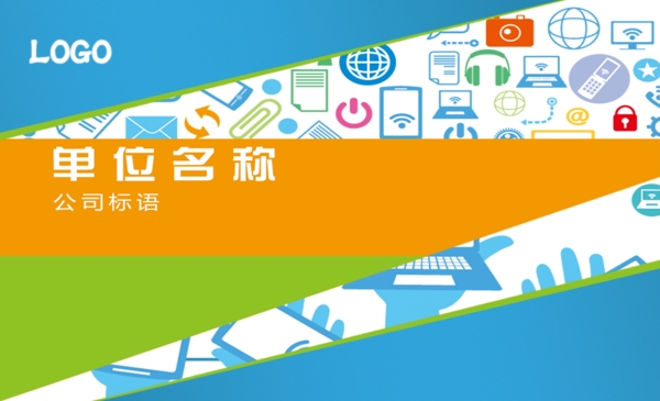 科技名片