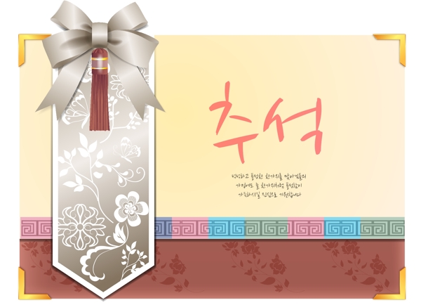 精美新年矢量素材001
