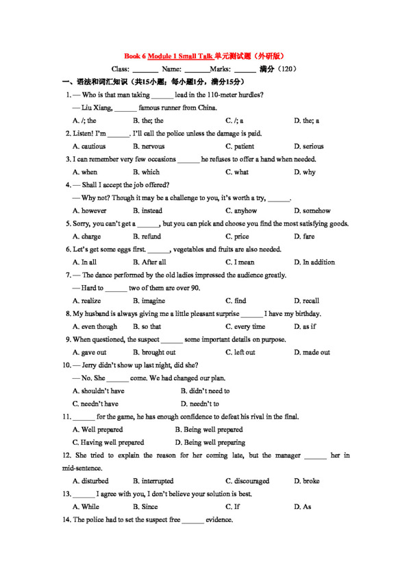 英語外研版Module1SmallTalk單元測試題及答案