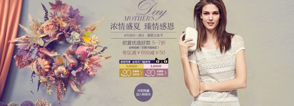 女裝海報(bào)
