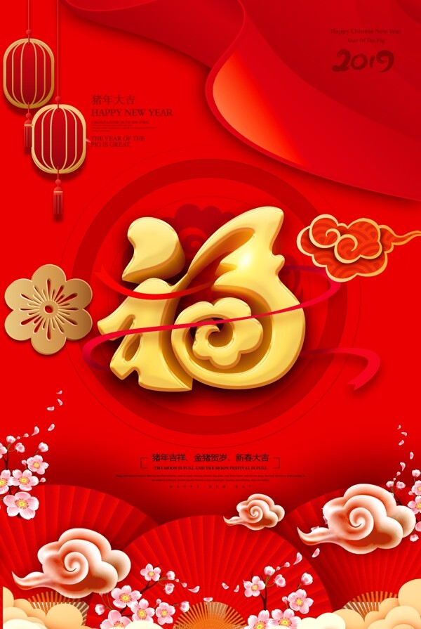 福