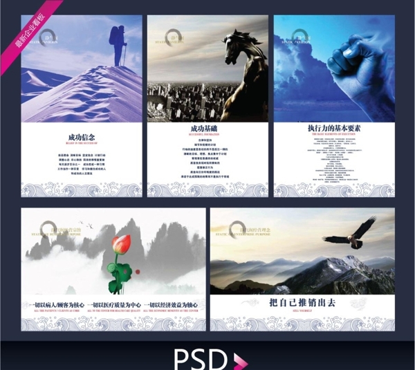 企業(yè)文化展板圖片