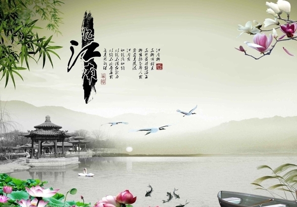 憶江南圖片