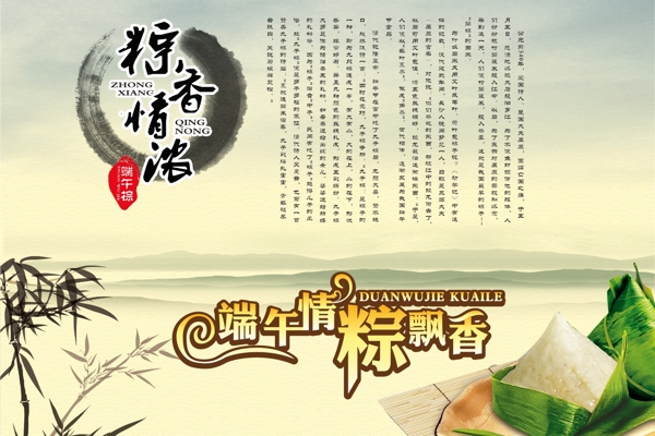 端午粽圖片