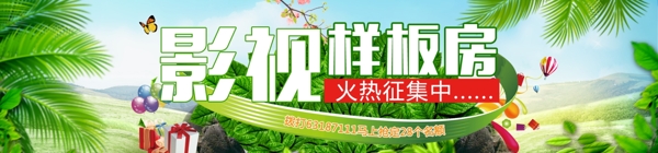 網(wǎng)頁banner