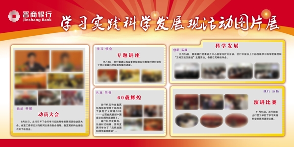 展板圖片