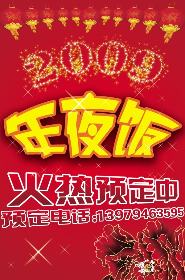 餐飲
