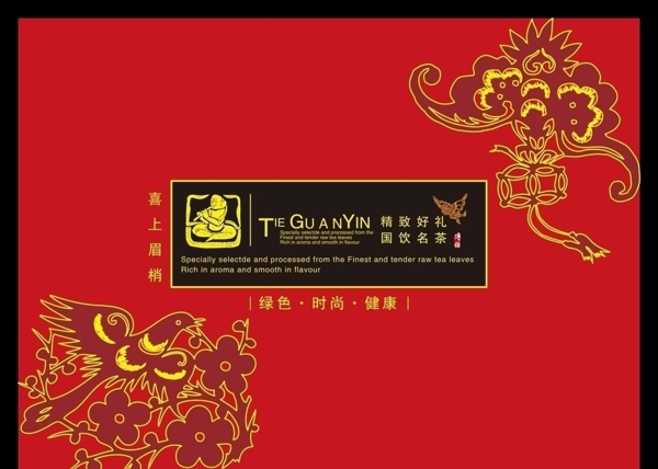 茶禮盒圖片