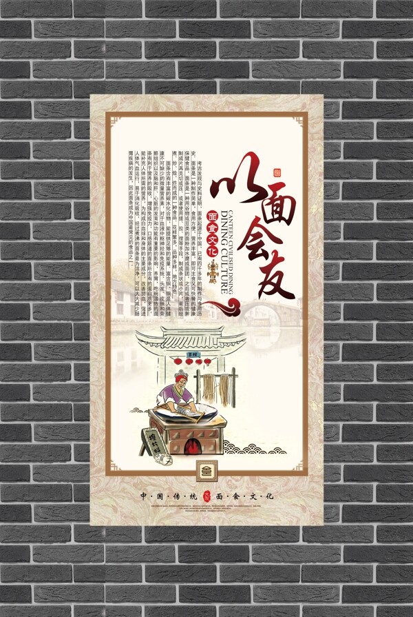 以面會友