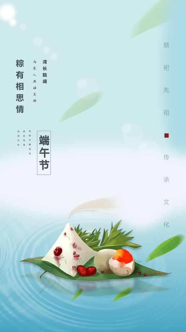 BANNER端午放假通知