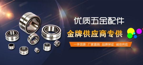 五金banner