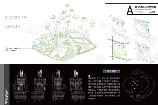 建筑景觀設(shè)計圖片