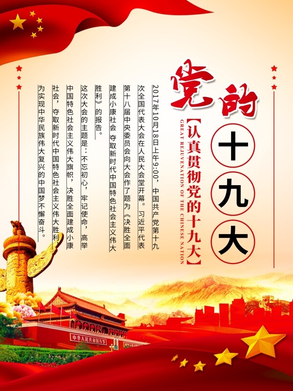 簡(jiǎn)約黨建風(fēng)黨的系列宣傳展板