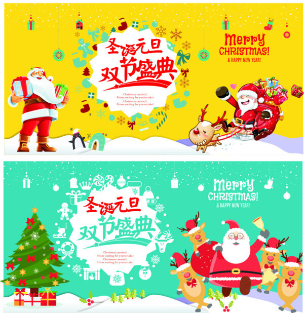 簡單歡快雙節(jié)慶典CDR素材