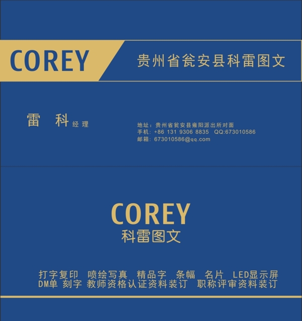 圖文店名片圖片