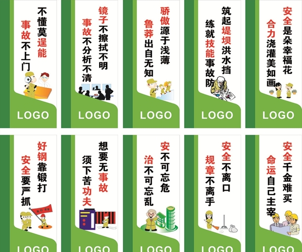 企業(yè)標語