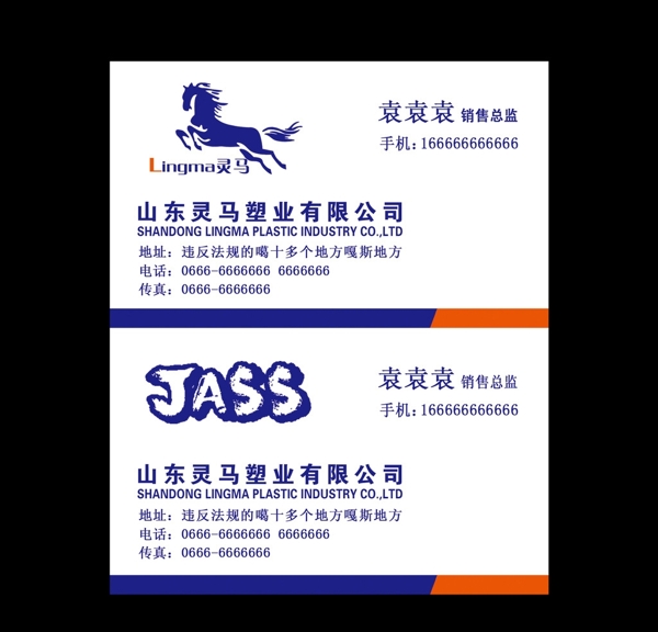 藍(lán)色名片