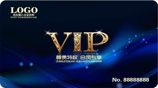 2018年高端奢侈品VIP卡免费模板设计