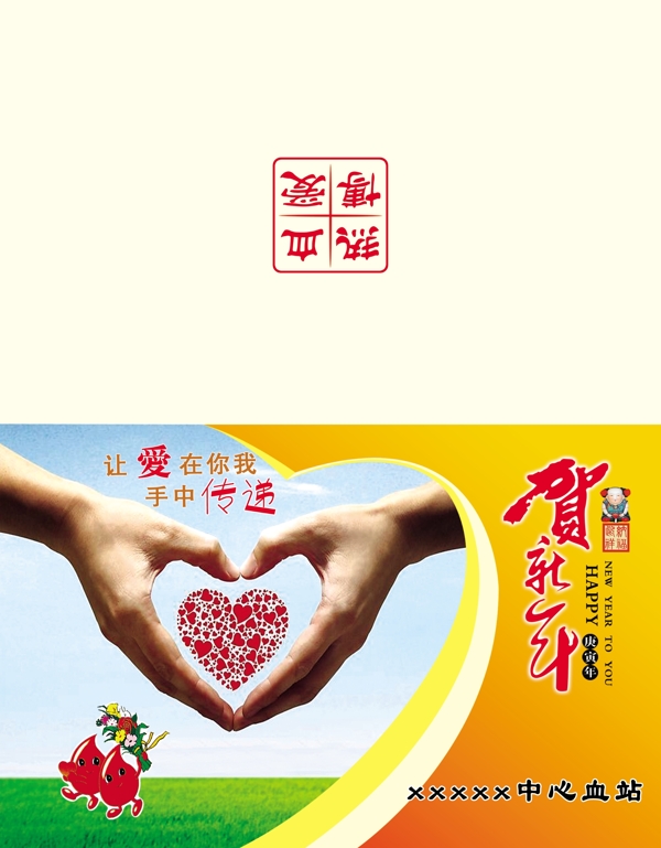 賀卡