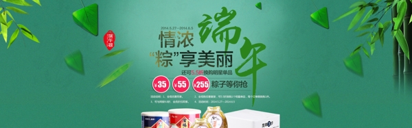 千库原创端午节粽子