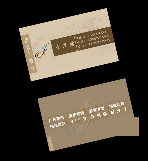 千庫原創(chuàng)古風(fēng)名片