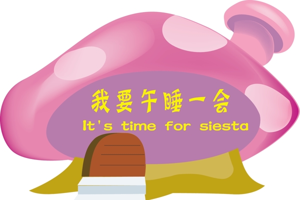 幼兒園展板圖片