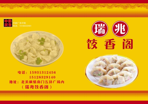 菜譜封面模板下載