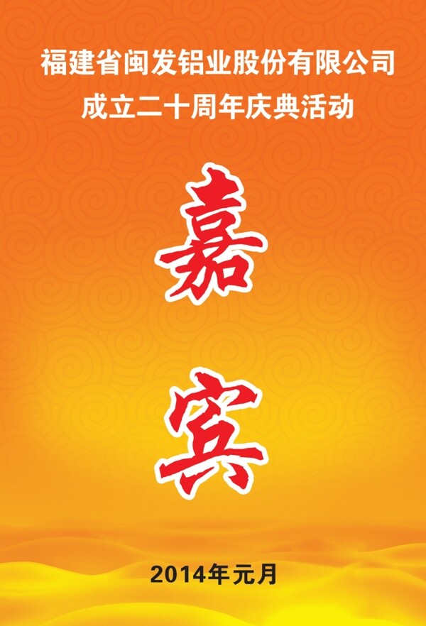 嘉賓證書圖片