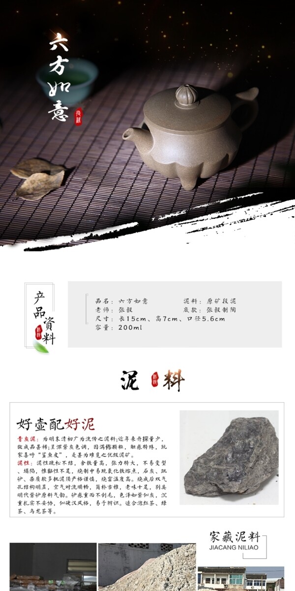 六方如意