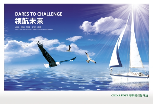 藍(lán)色海報企業(yè)海報圖片