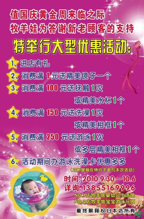 游泳館海報(bào)圖片
