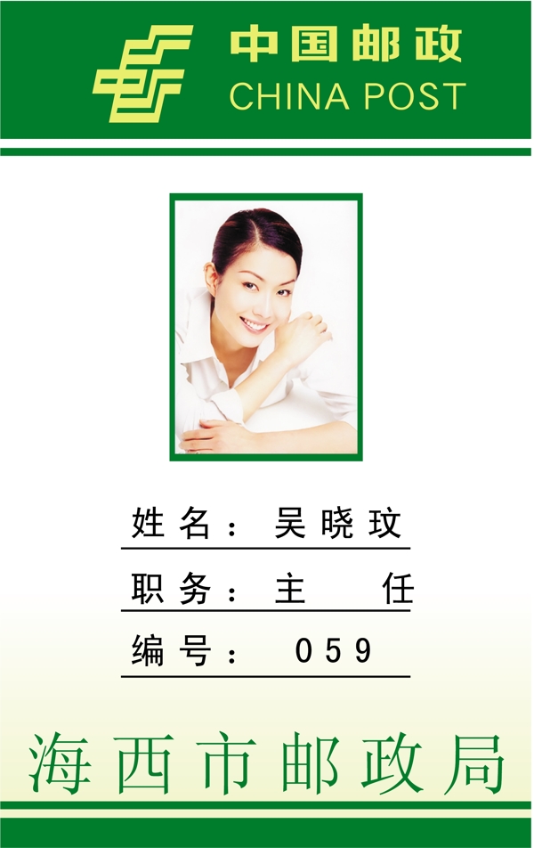 證卡模板人像卡類矢量分層源文件平面設(shè)計(jì)模版