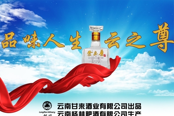云之尊圖片
