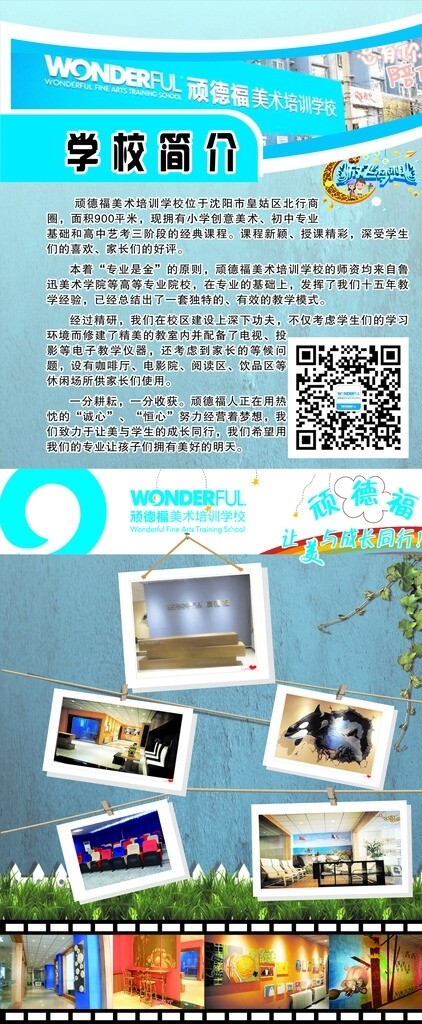 幼兒園展架圖片