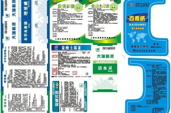 獸藥標(biāo)簽圖片