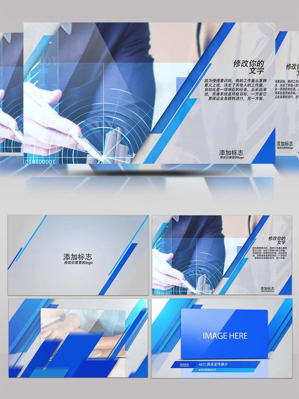 蓝色科技商务宣传展示AE模板